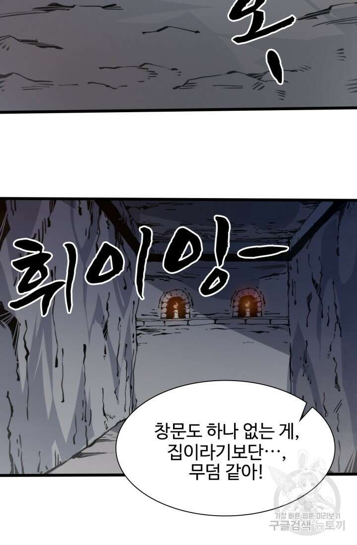 삼장법사 리턴즈 5화 48