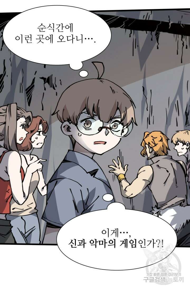삼장법사 리턴즈 5화 49