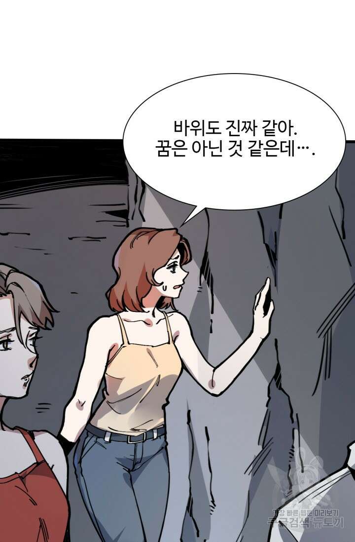 삼장법사 리턴즈 5화 50