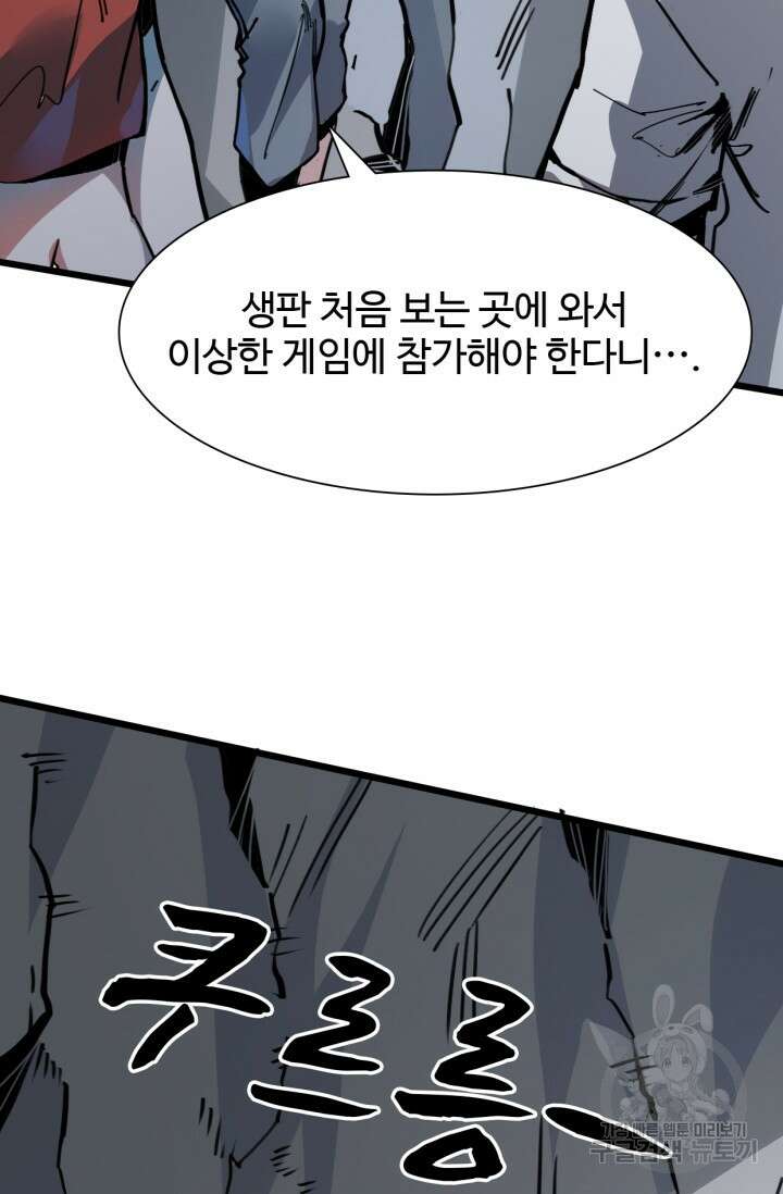 삼장법사 리턴즈 5화 51