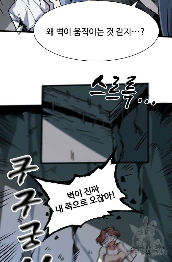 삼장법사 리턴즈 5화 54