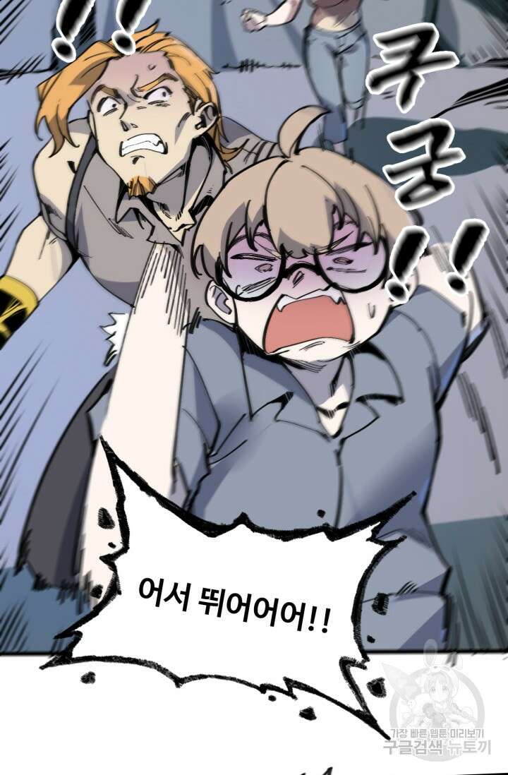 삼장법사 리턴즈 5화 55