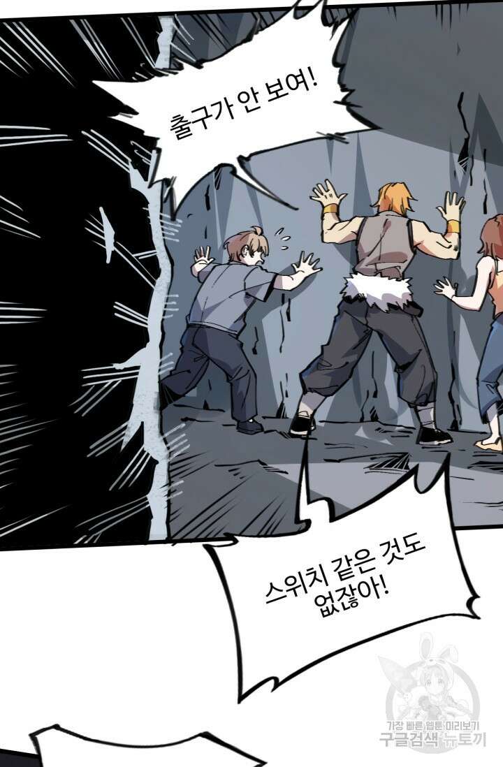 삼장법사 리턴즈 5화 56
