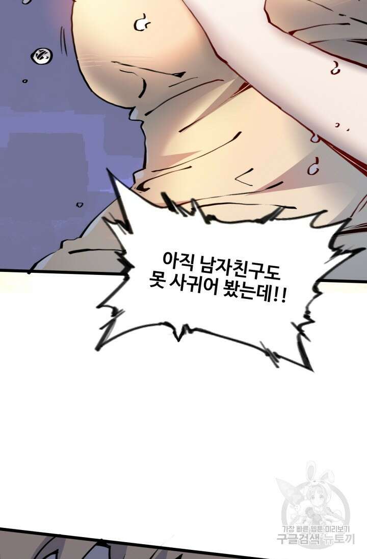 삼장법사 리턴즈 5화 58