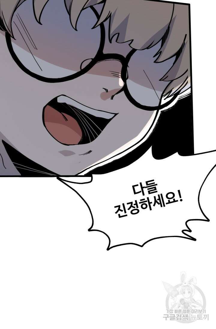 삼장법사 리턴즈 5화 59