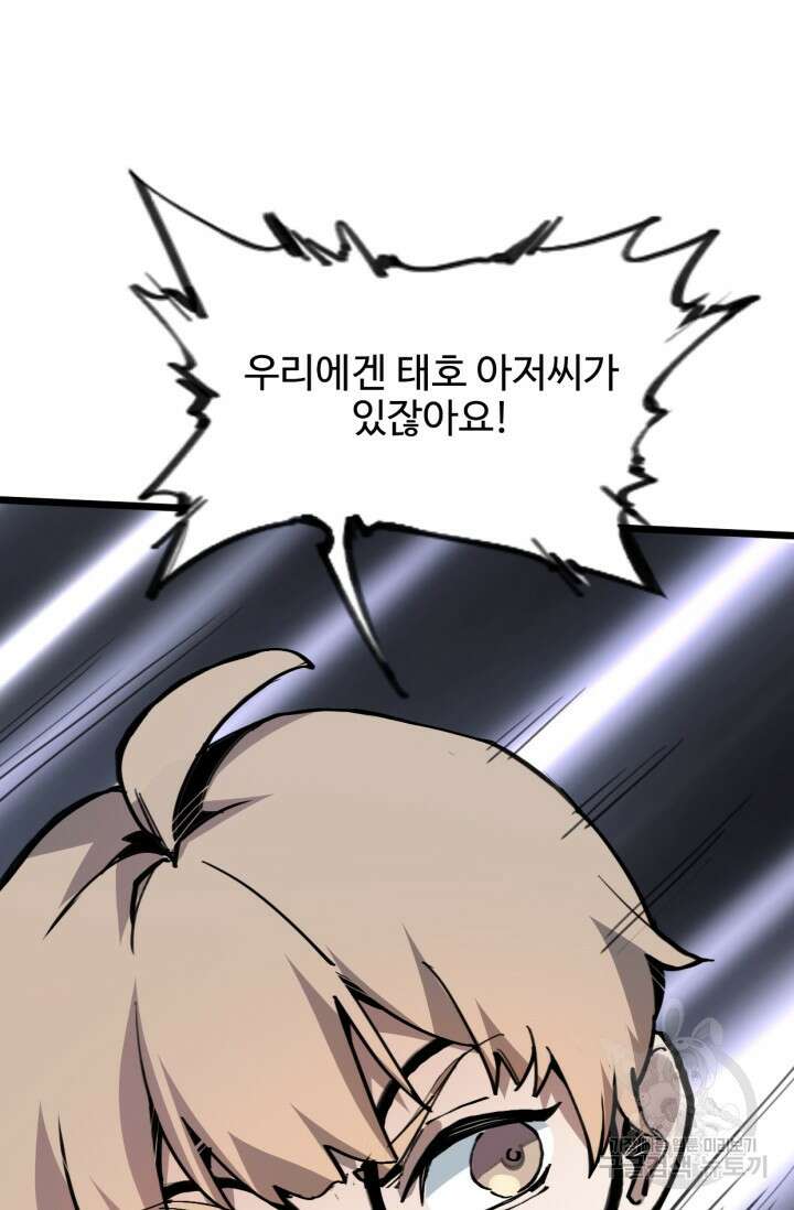 삼장법사 리턴즈 5화 60
