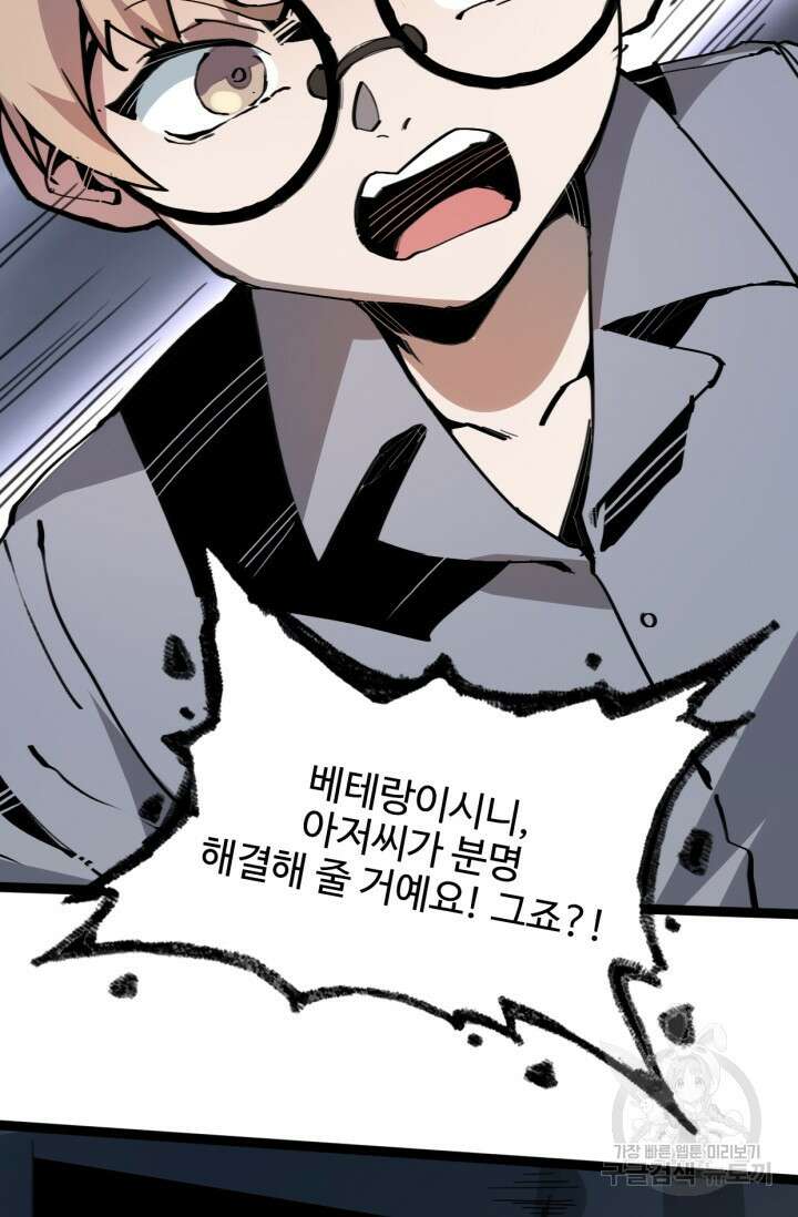 삼장법사 리턴즈 5화 61