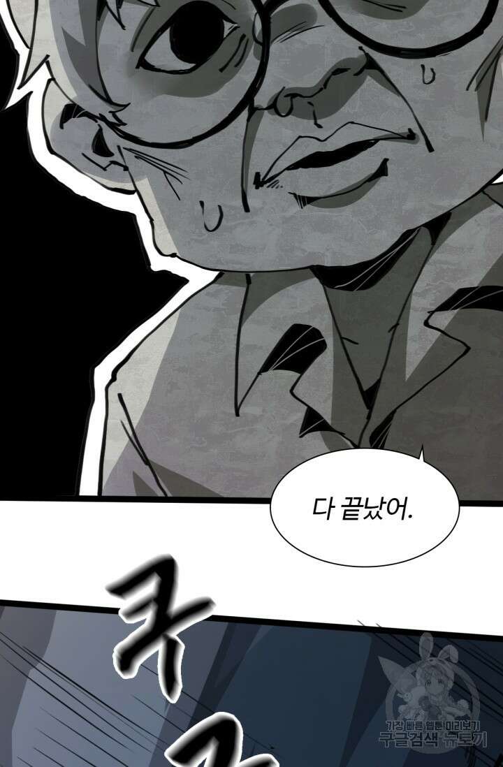삼장법사 리턴즈 5화 64