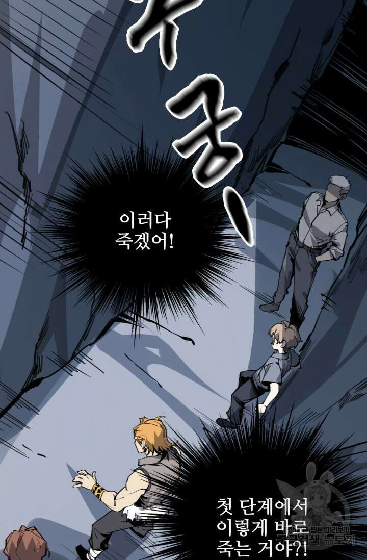 삼장법사 리턴즈 5화 65