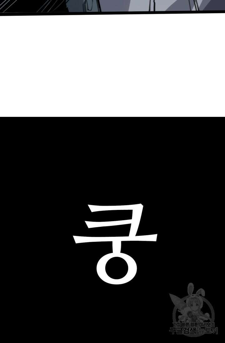 삼장법사 리턴즈 5화 67