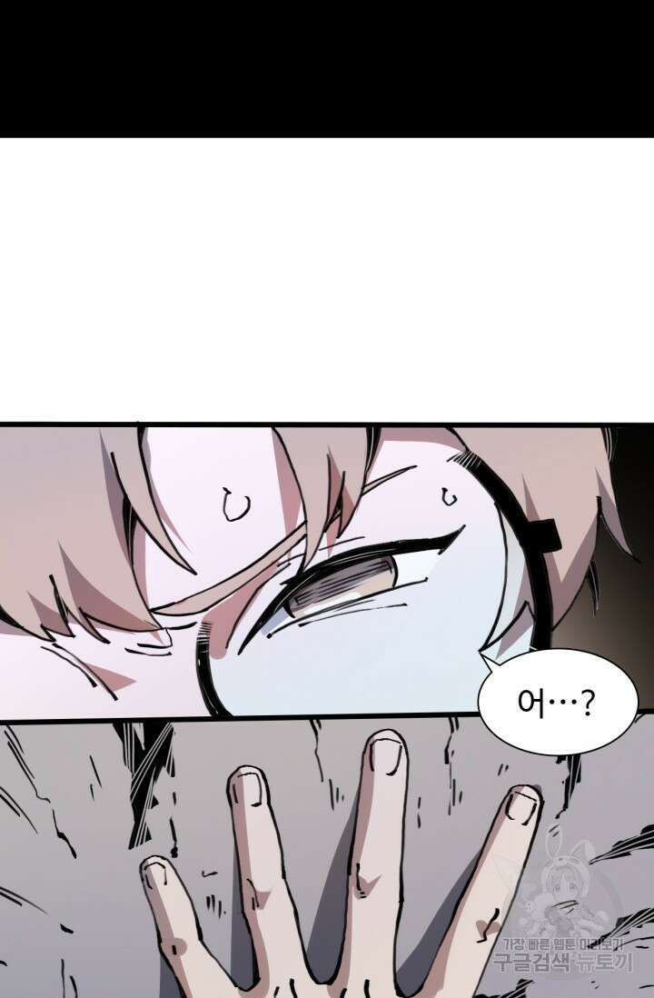 삼장법사 리턴즈 5화 68