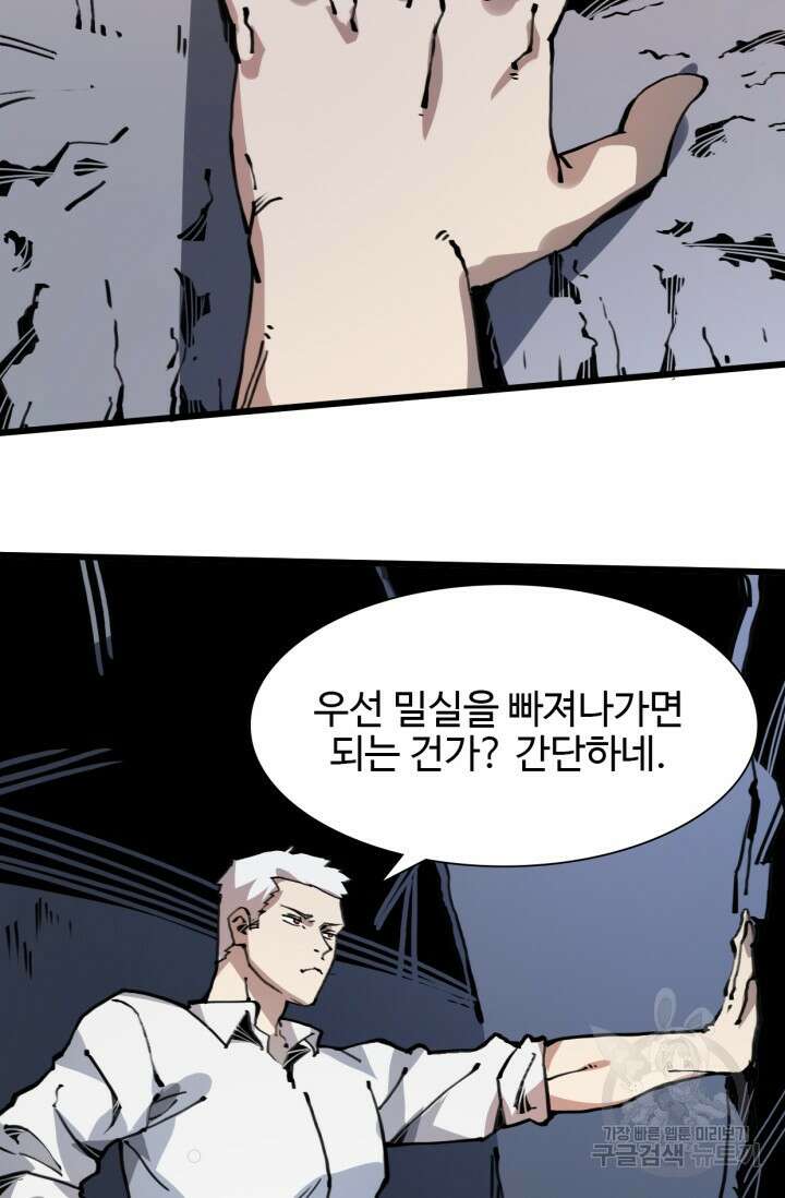 삼장법사 리턴즈 5화 69