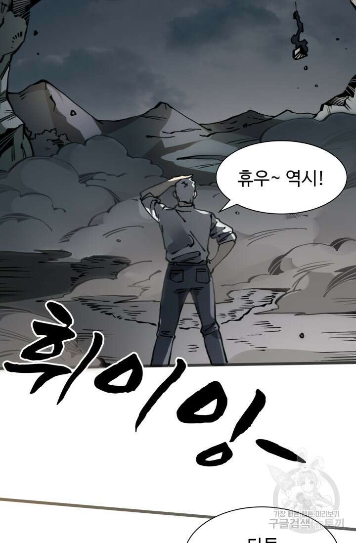삼장법사 리턴즈 5화 79