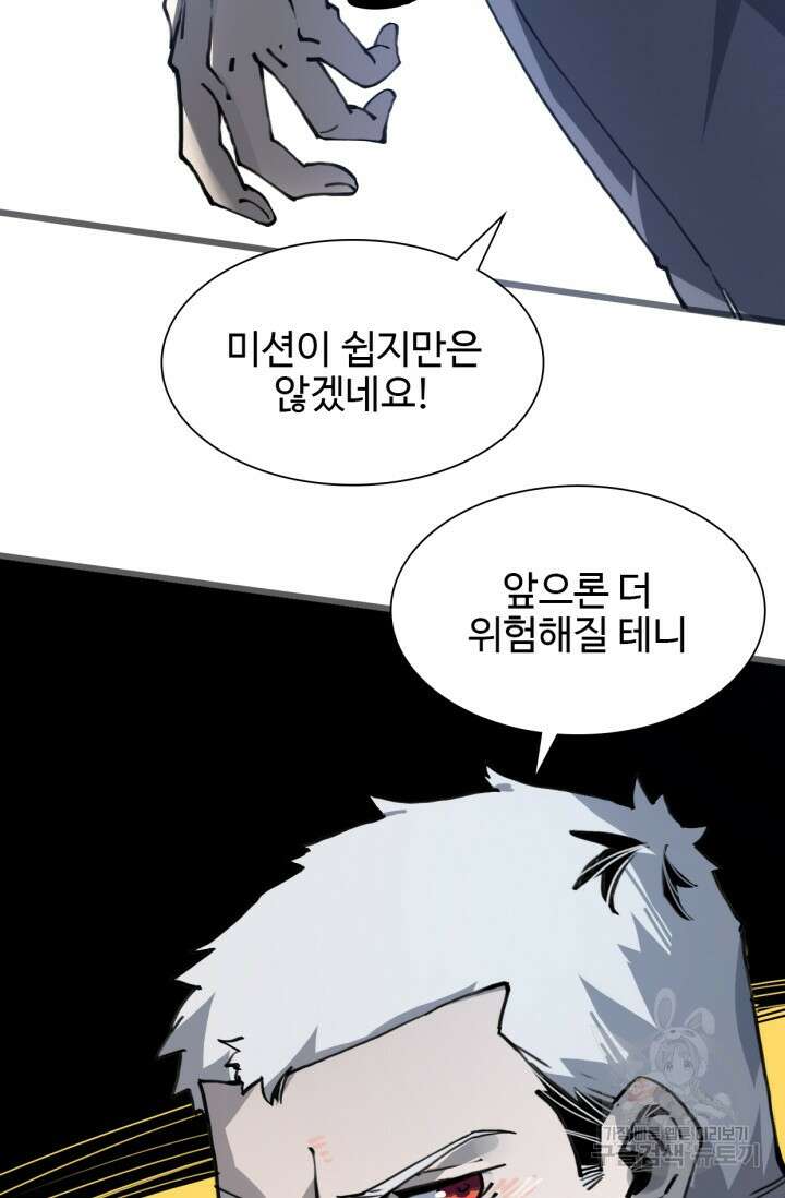 삼장법사 리턴즈 5화 81