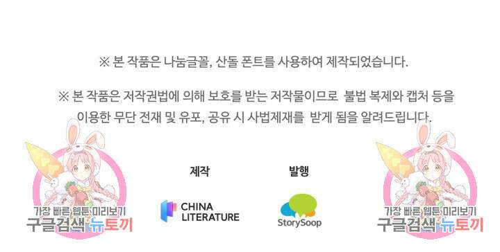 삼장법사 리턴즈 5화 84