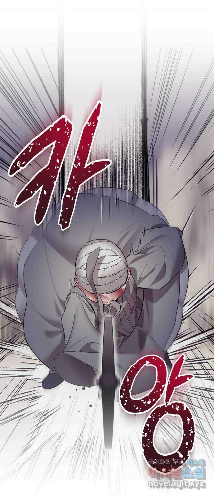 아침을 지나 밤으로 122화 1