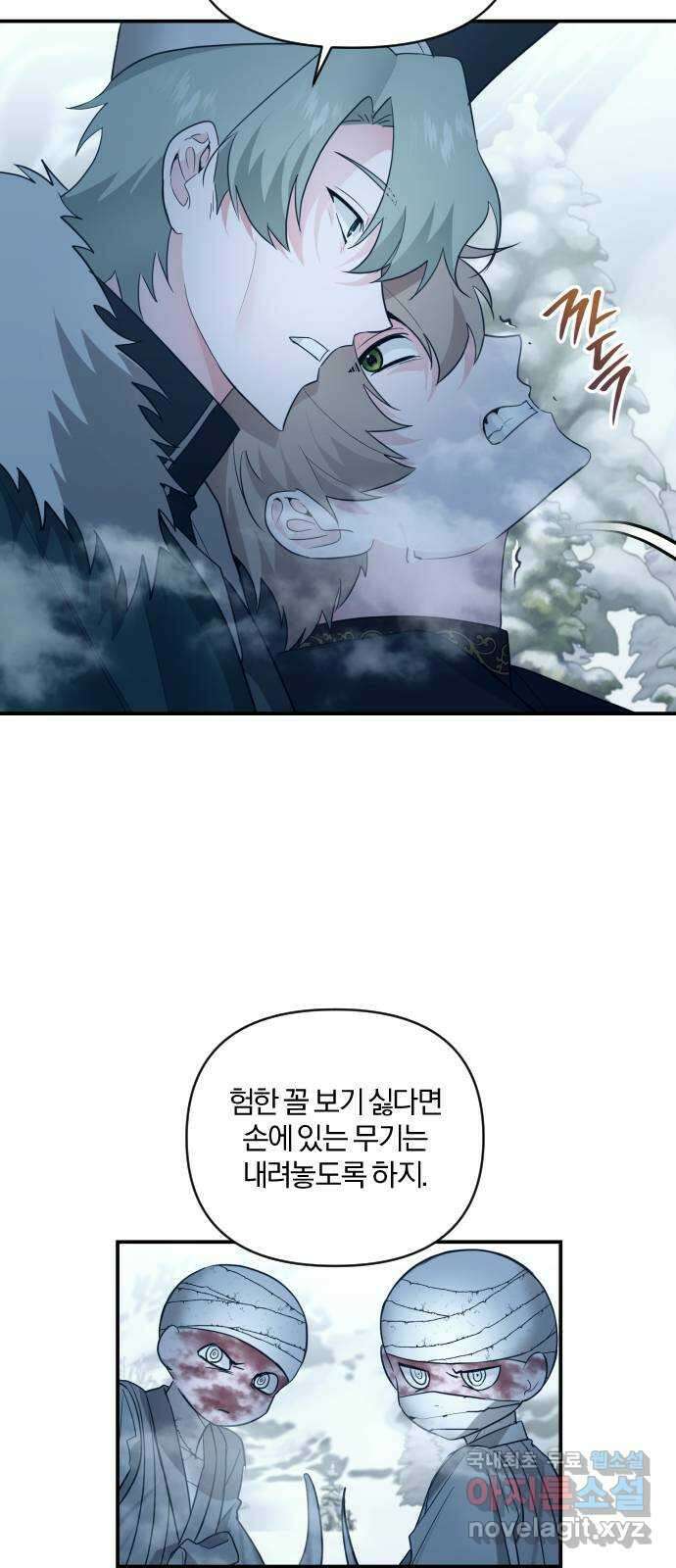아침을 지나 밤으로 122화 5