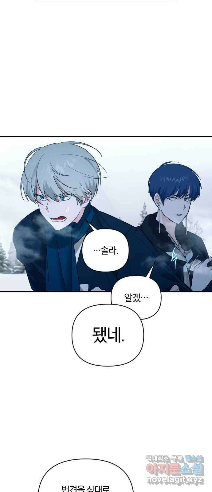 아침을 지나 밤으로 122화 6