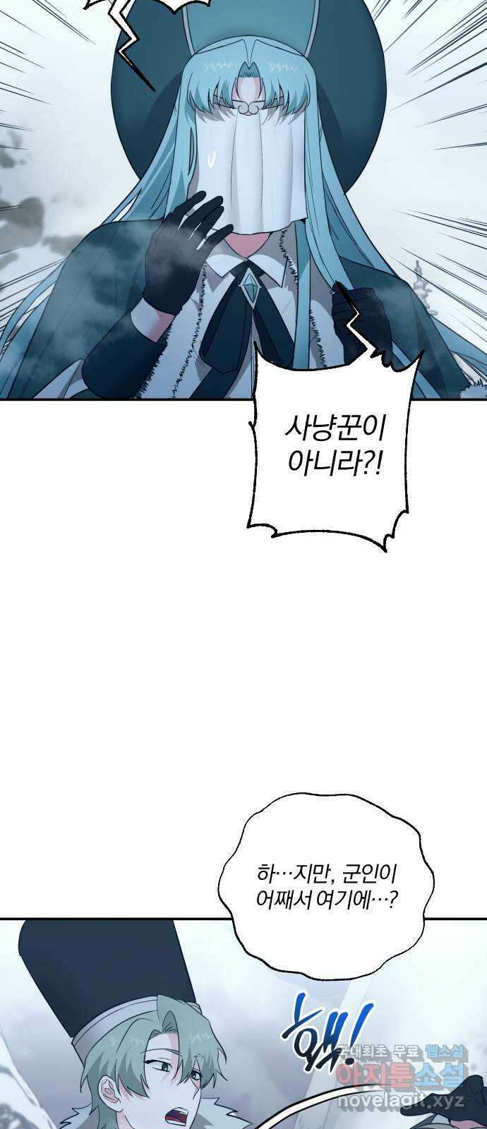 아침을 지나 밤으로 122화 8