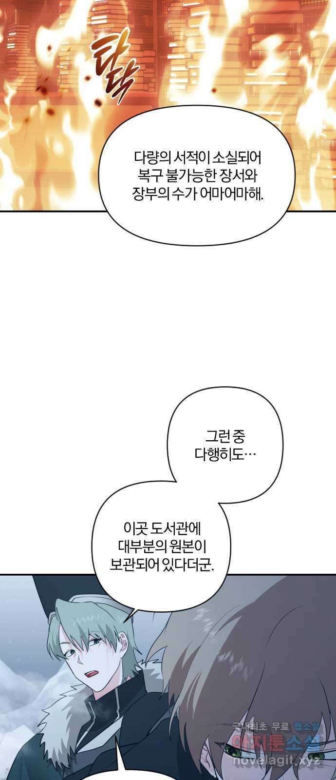 아침을 지나 밤으로 122화 10