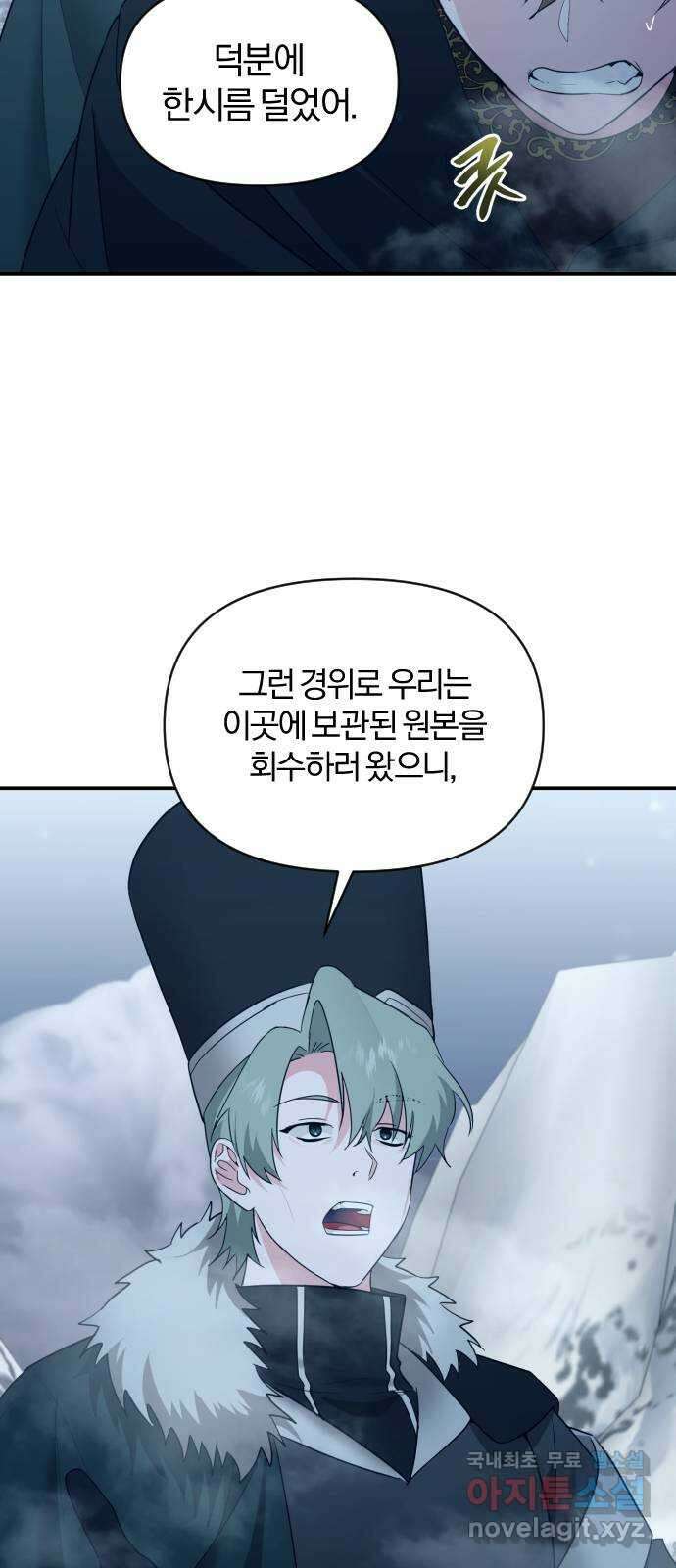 아침을 지나 밤으로 122화 11