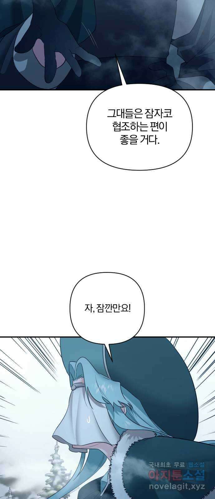 아침을 지나 밤으로 122화 12