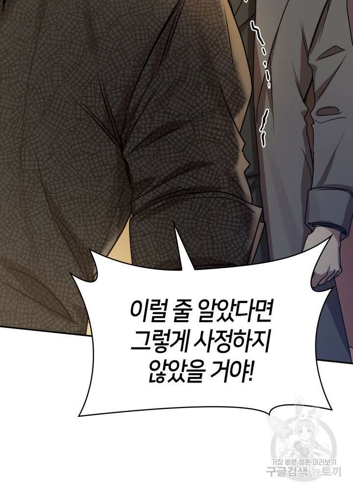 무한의 마법사 5화 2