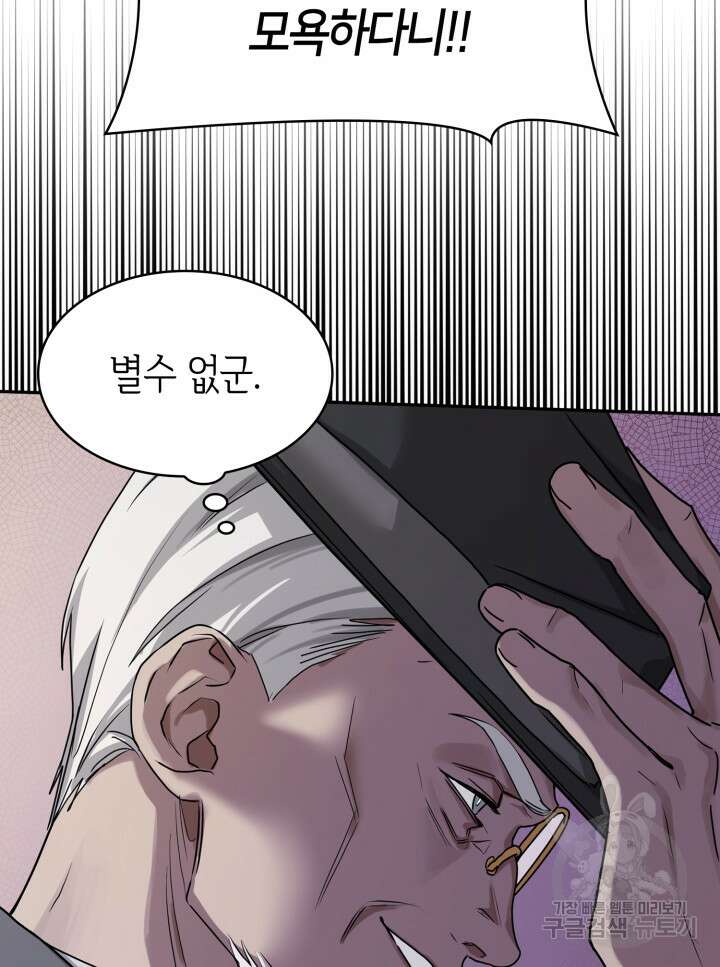 무한의 마법사 5화 6