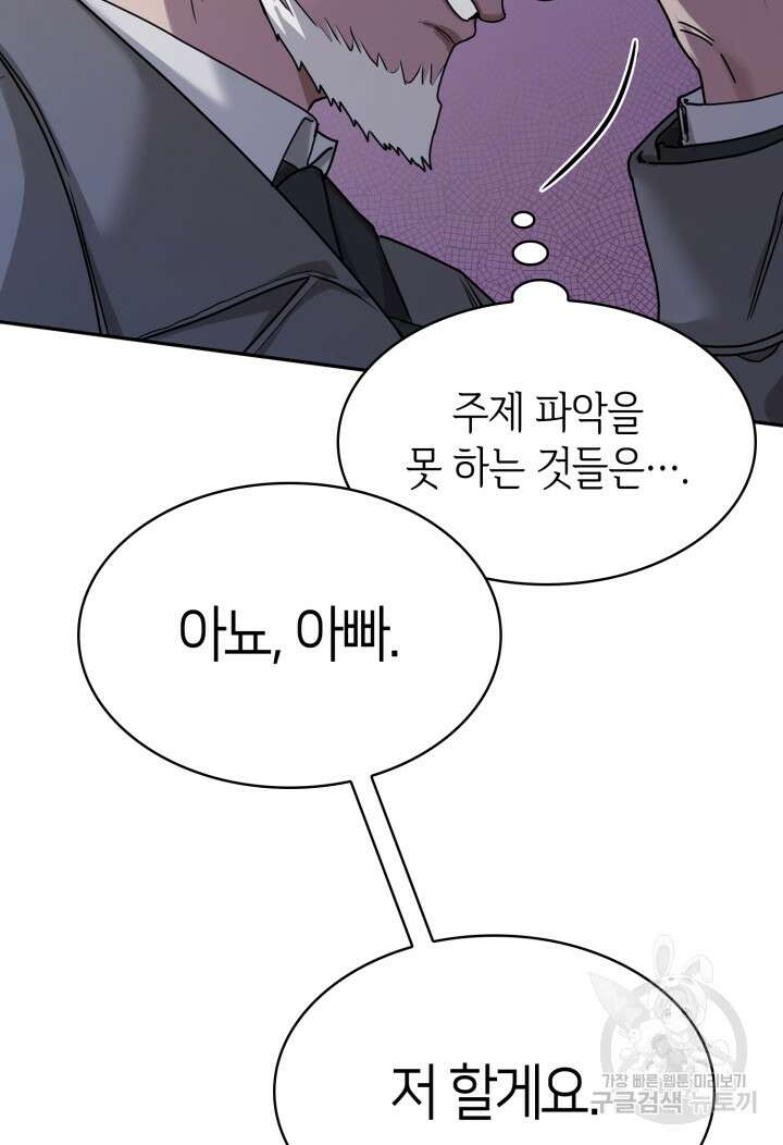 무한의 마법사 5화 7