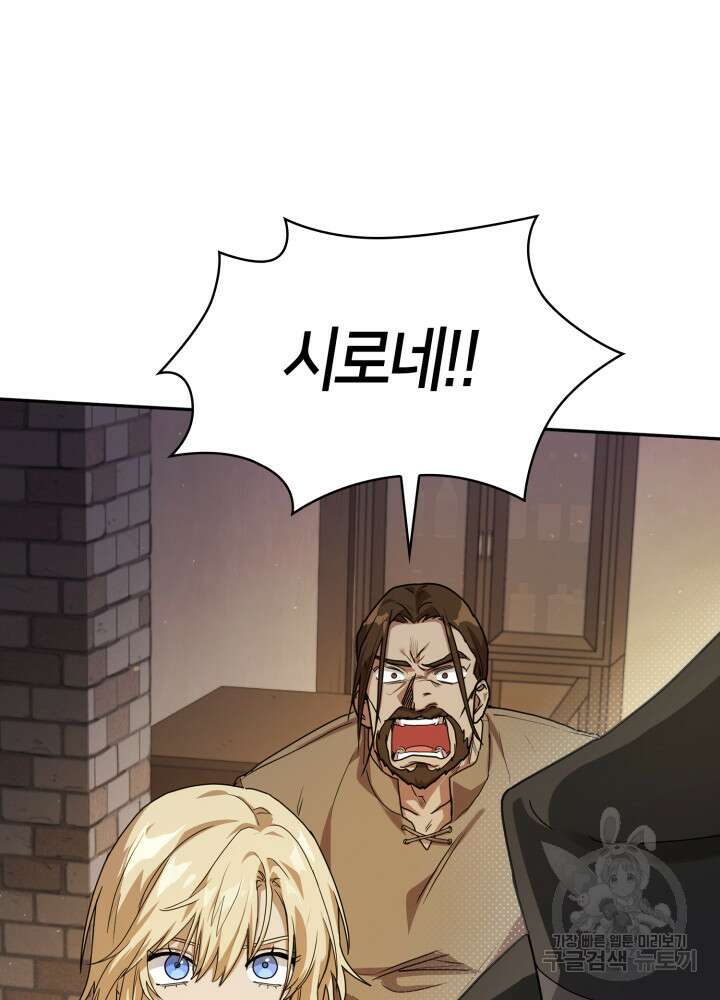 무한의 마법사 5화 9