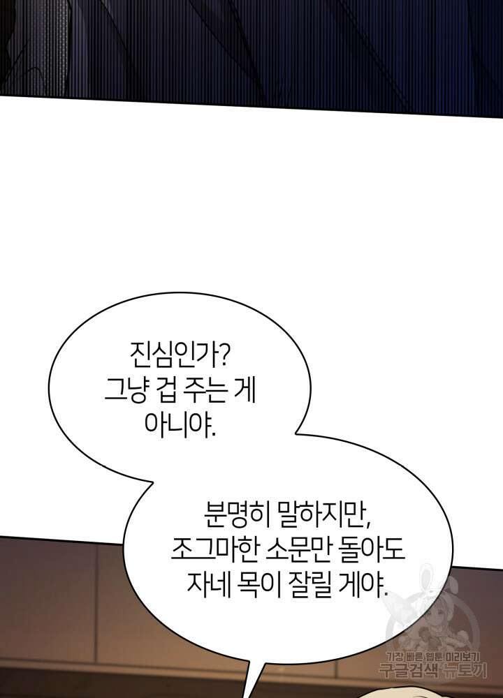 무한의 마법사 5화 11