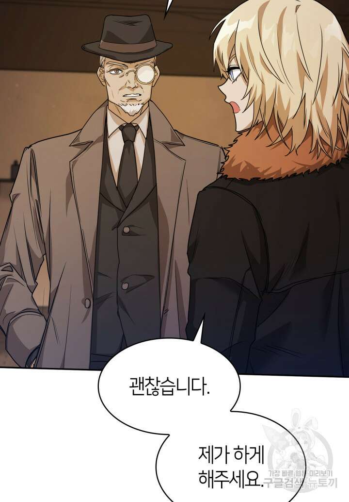 무한의 마법사 5화 12