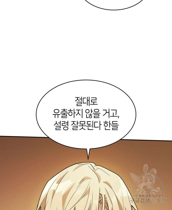 무한의 마법사 5화 13