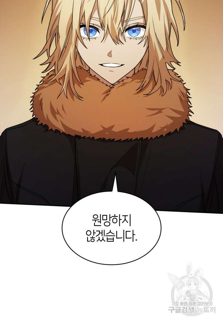 무한의 마법사 5화 14