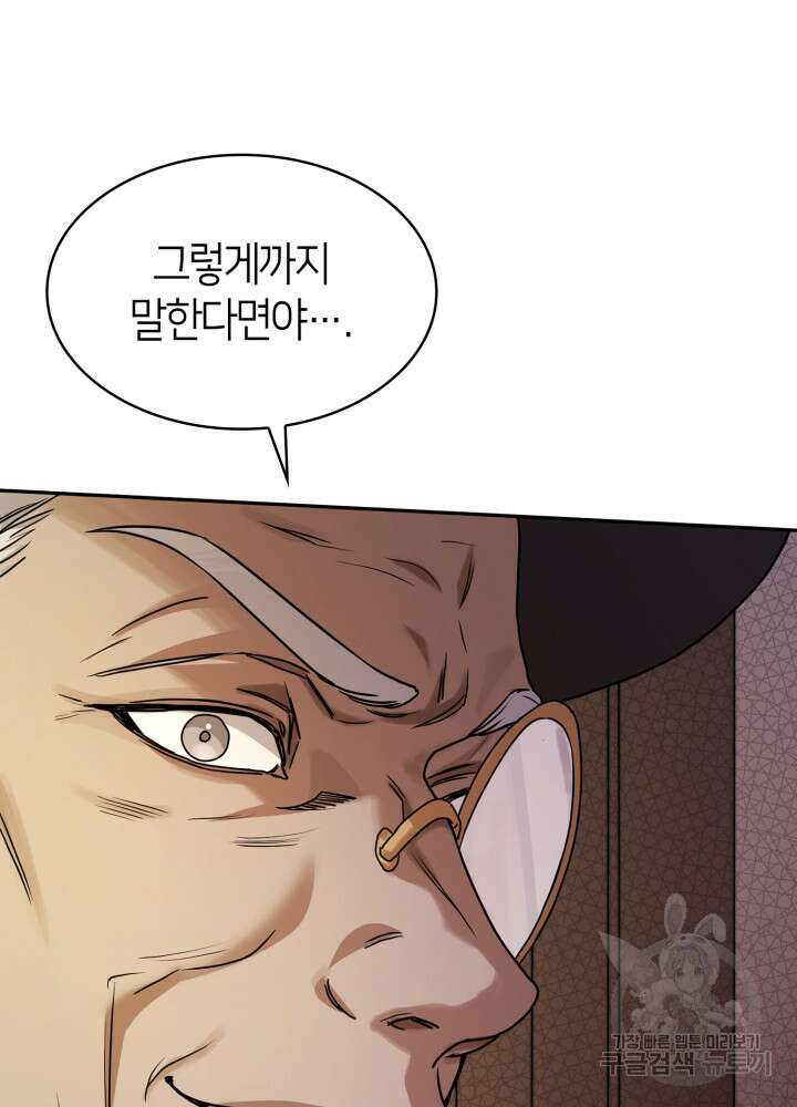 무한의 마법사 5화 15