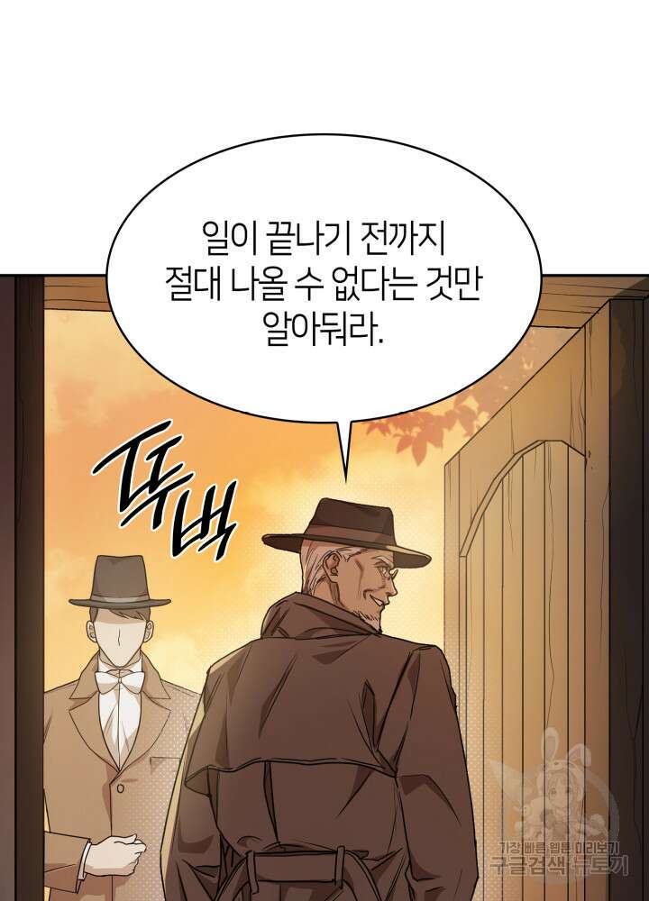 무한의 마법사 5화 17