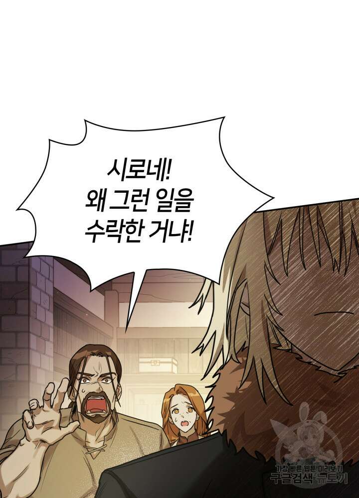 무한의 마법사 5화 19
