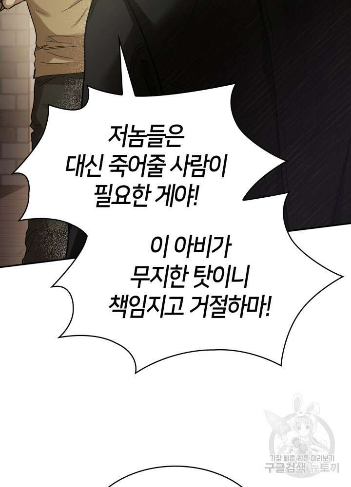 무한의 마법사 5화 20