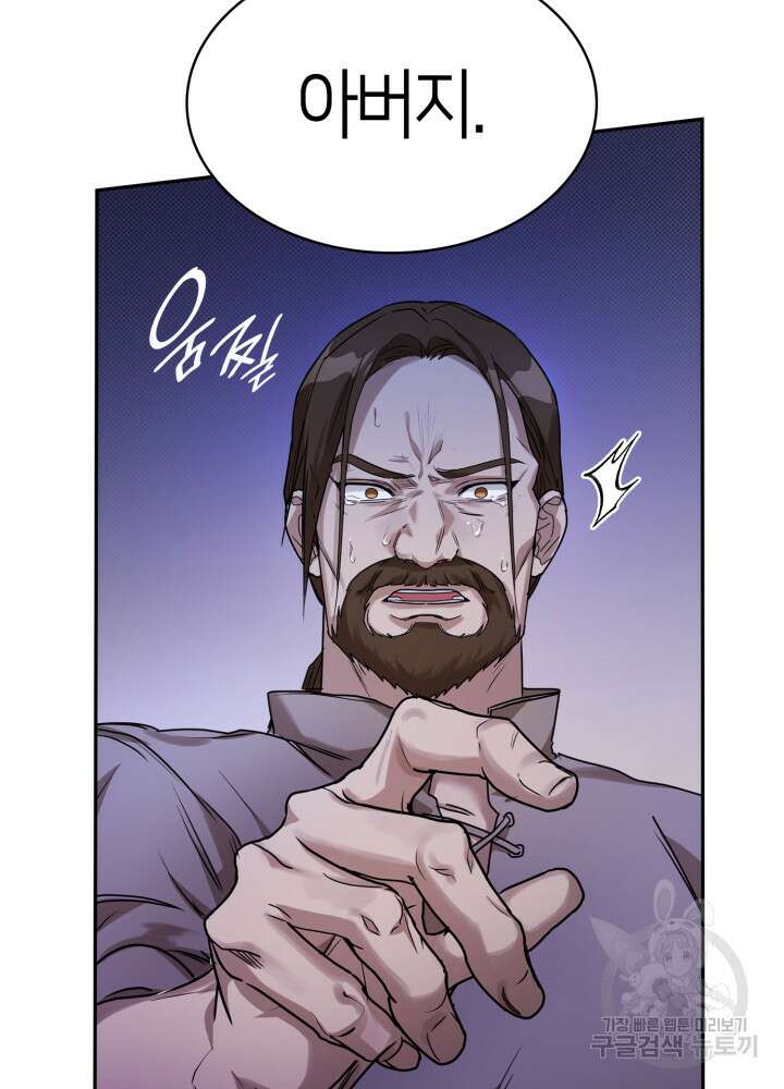 무한의 마법사 5화 21