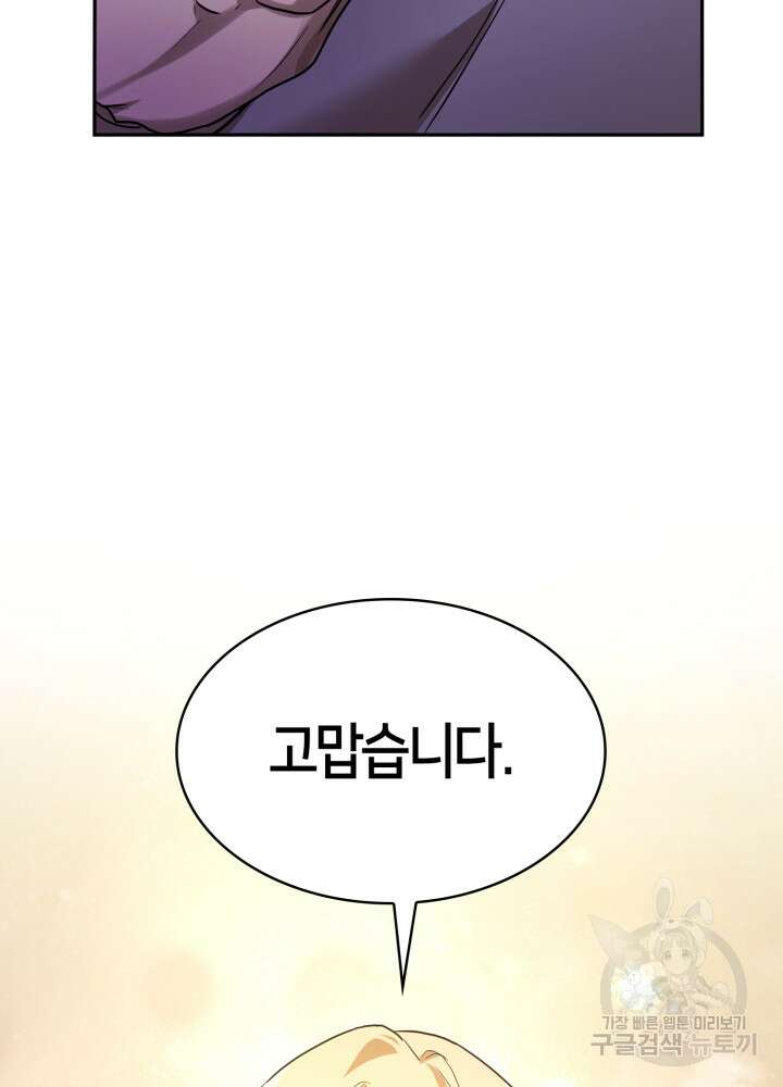 무한의 마법사 5화 22