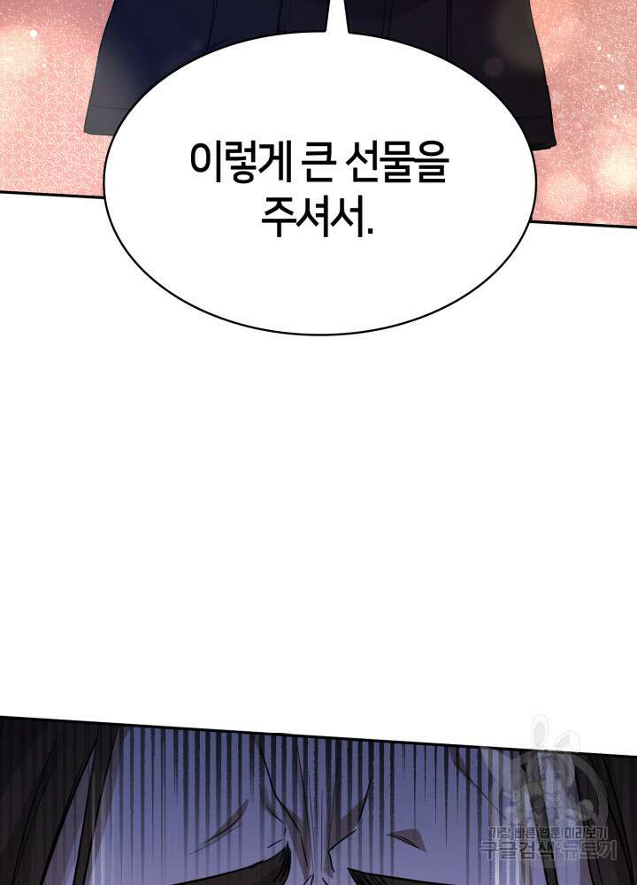 무한의 마법사 5화 24