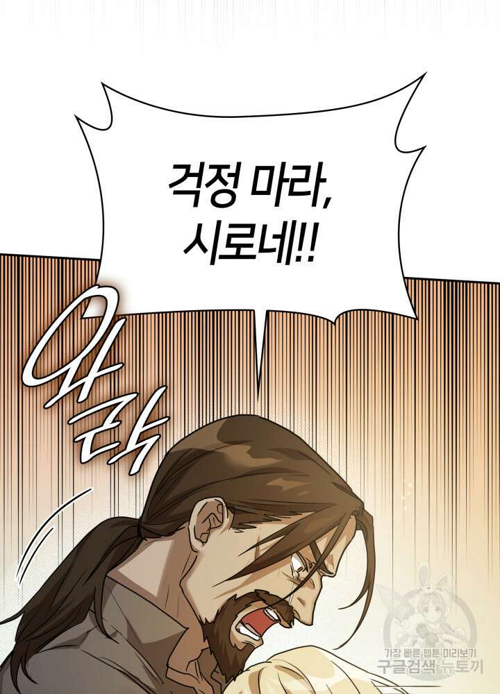 무한의 마법사 5화 26