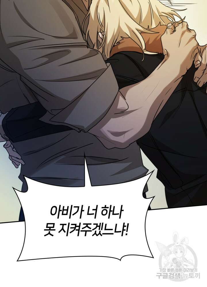 무한의 마법사 5화 27
