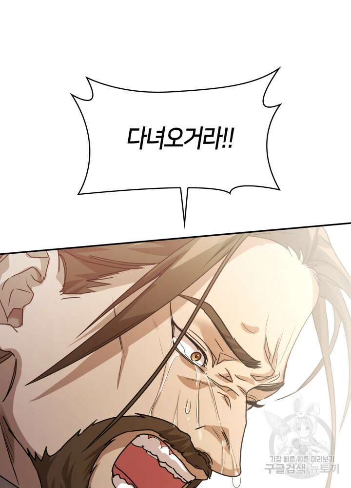무한의 마법사 5화 28