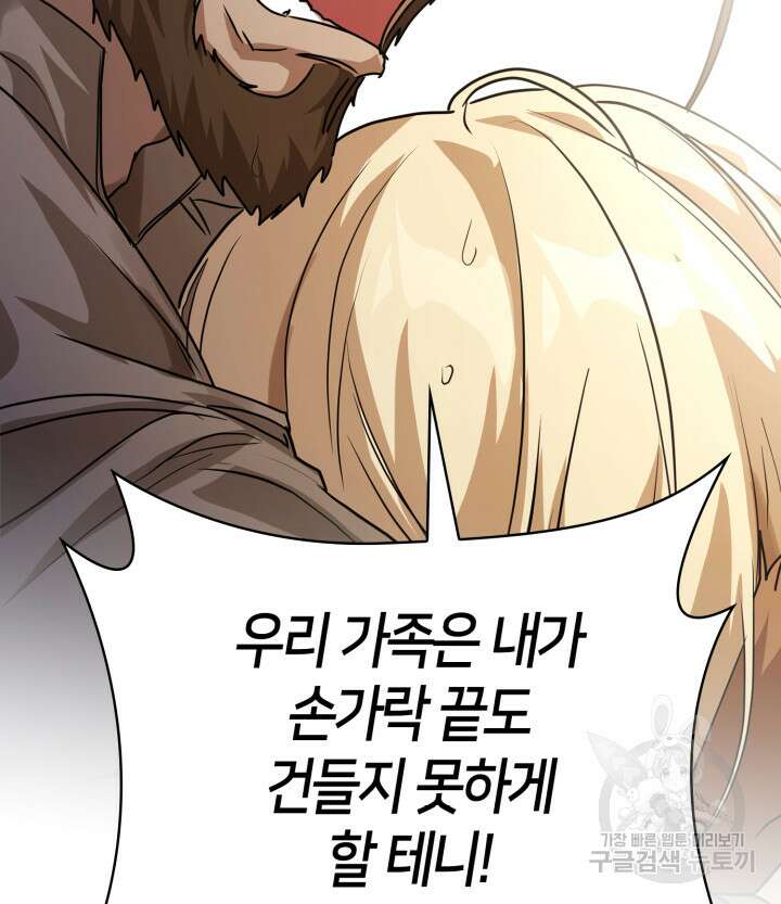 무한의 마법사 5화 29