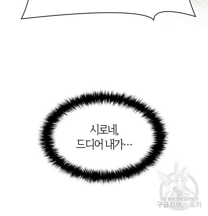 무한의 마법사 5화 30