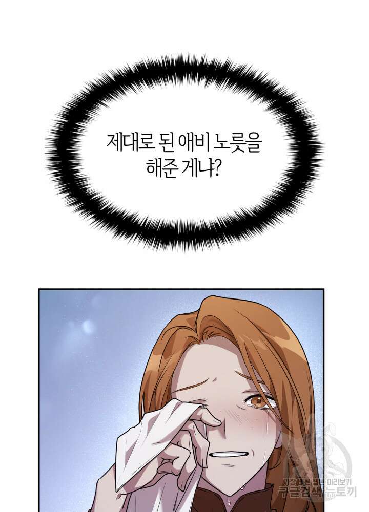 무한의 마법사 5화 31