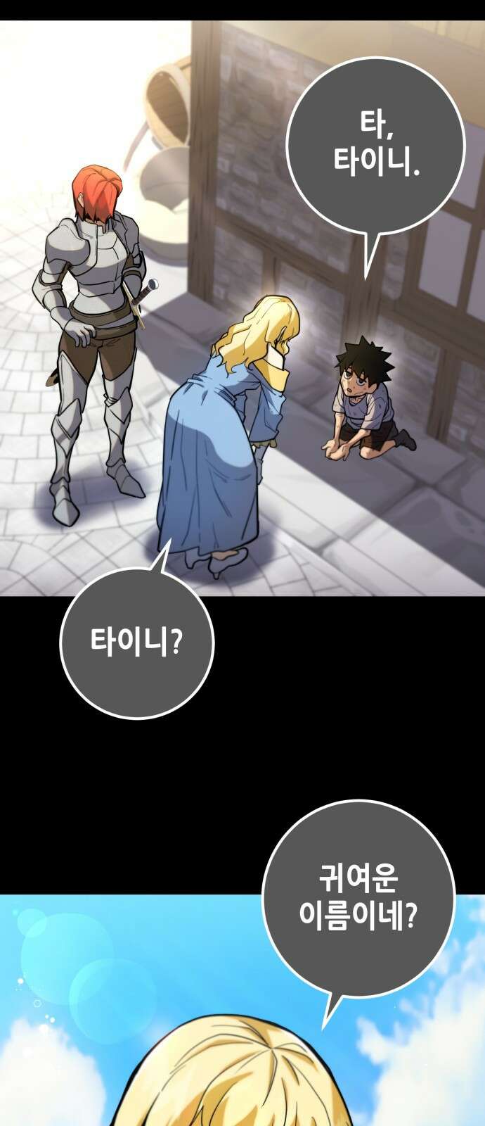 더 해머 5화 2