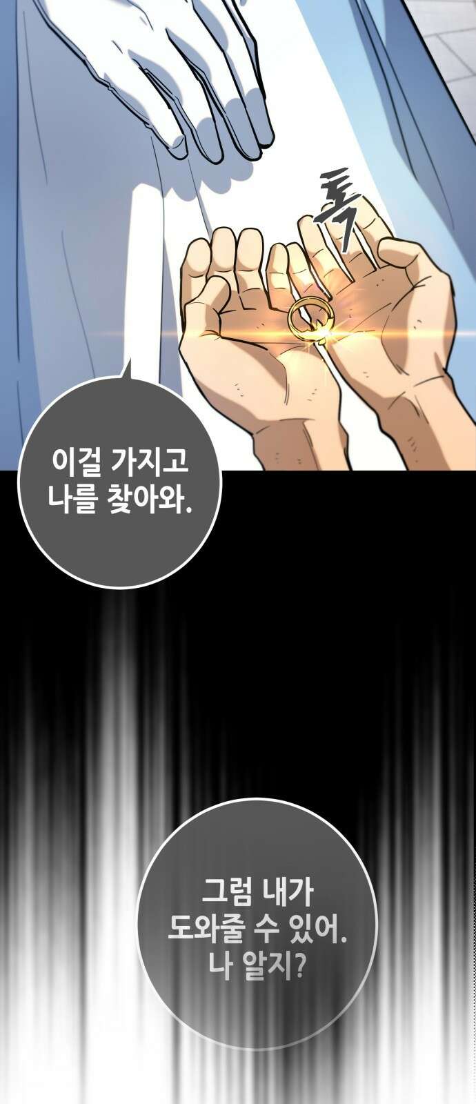 더 해머 5화 4
