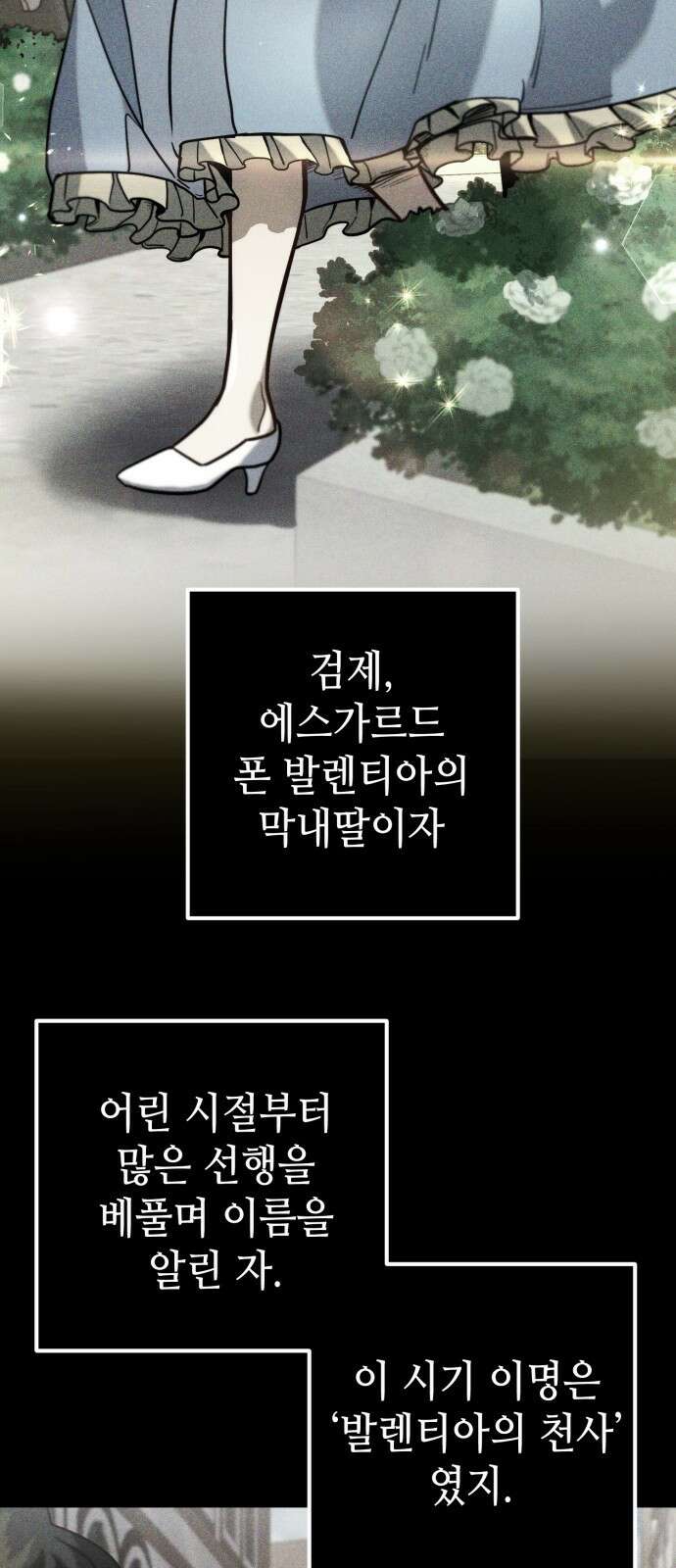 더 해머 5화 7